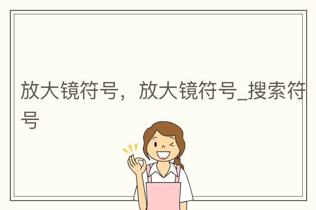 手指符號，手的符號和手指的符號，手指圖標