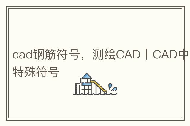空格符號怎么打，空格特殊符號怎么輸入