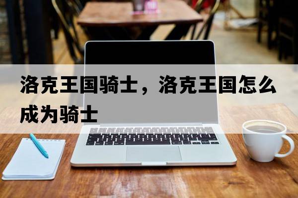 范冰冰和洪金寶到底怎么回事，洪金寶跟范冰冰關(guān)系