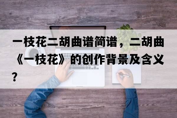 人頭攢動(dòng)的意思，請問(wèn)人頭攢動(dòng)是什么意思？